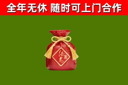 自贡烟酒回收酒鬼酒.jpg
